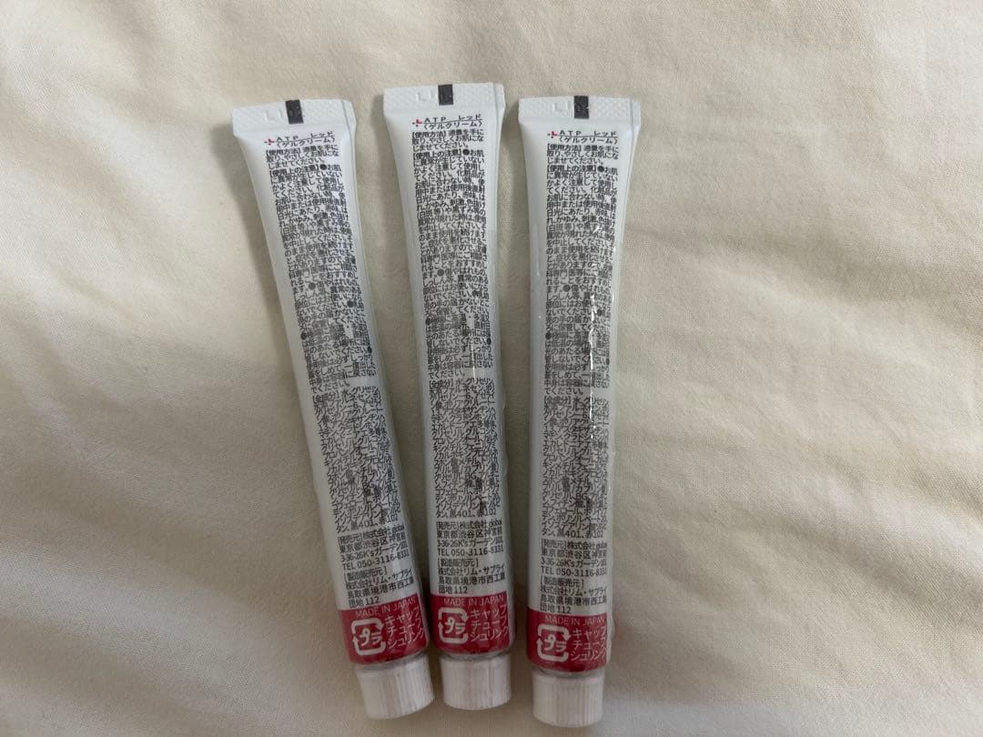 【1本から可】アトピロン オールインワンレッド