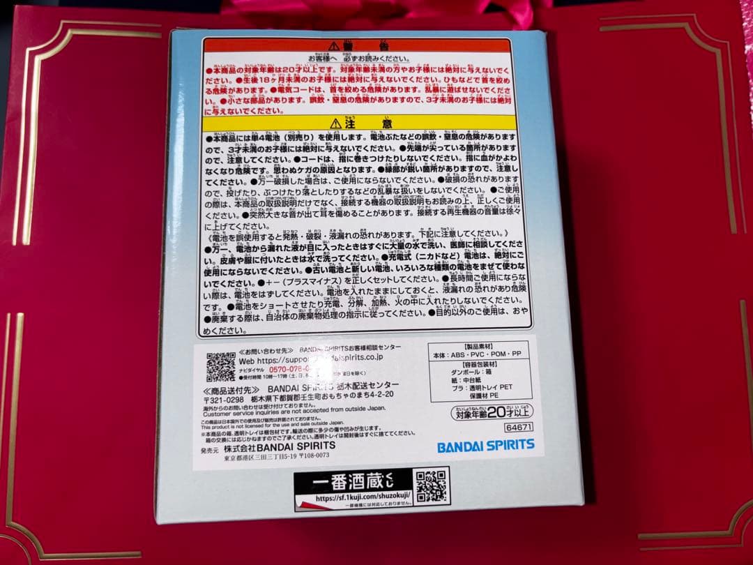 ほろよい スピーカー