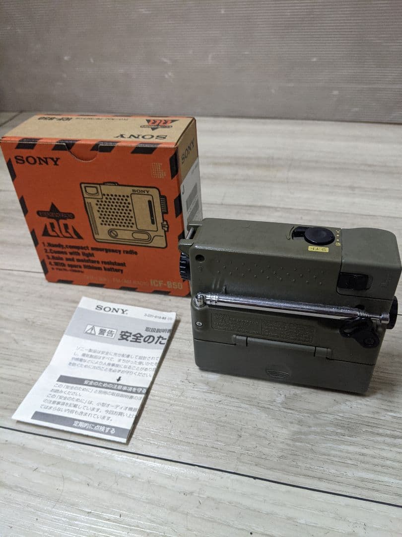 SONY ソニー防災ラジオ ICF-B50