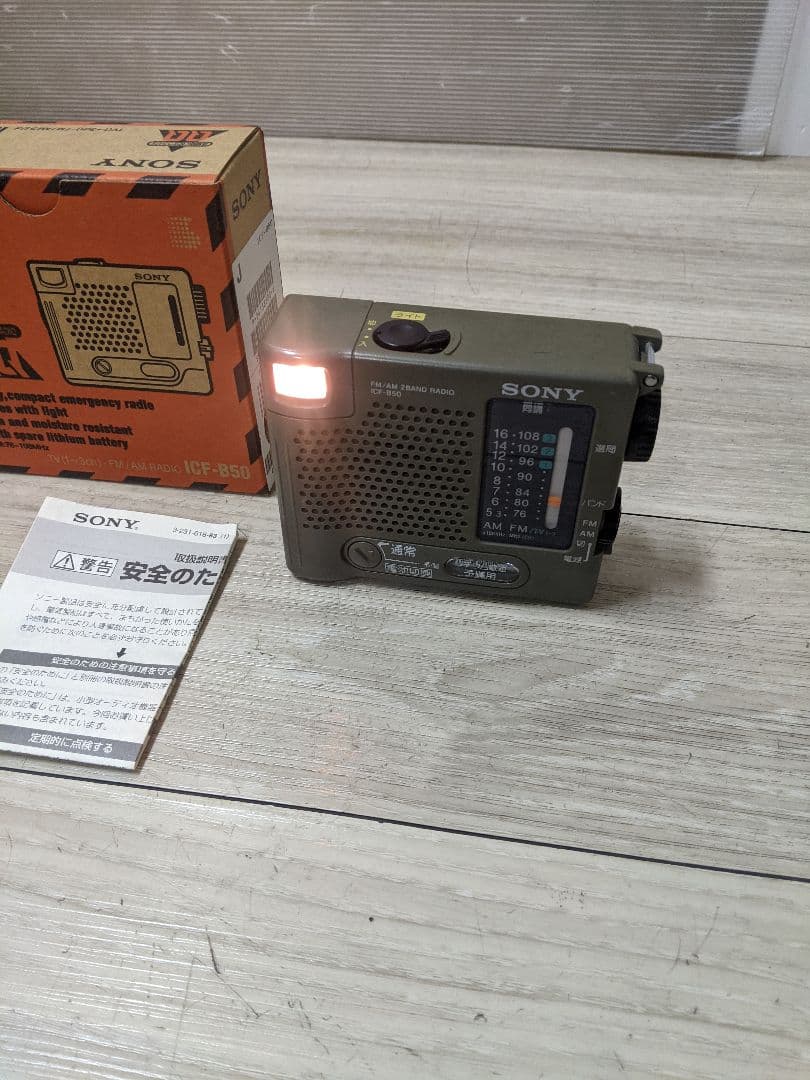 SONY ソニー防災ラジオ ICF-B50