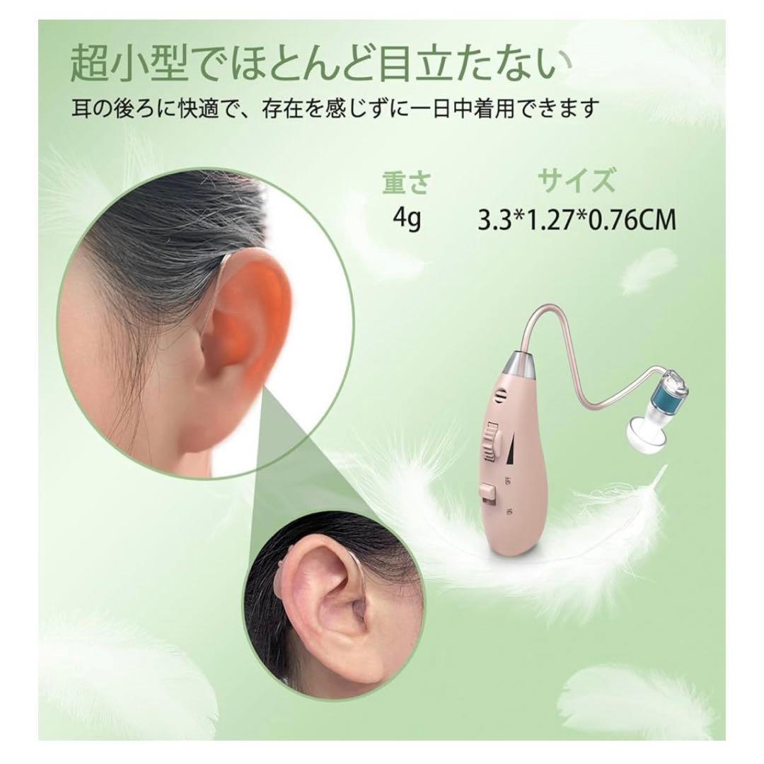 KIBVOE 集音器 高齢者向け 充電式 2個セット