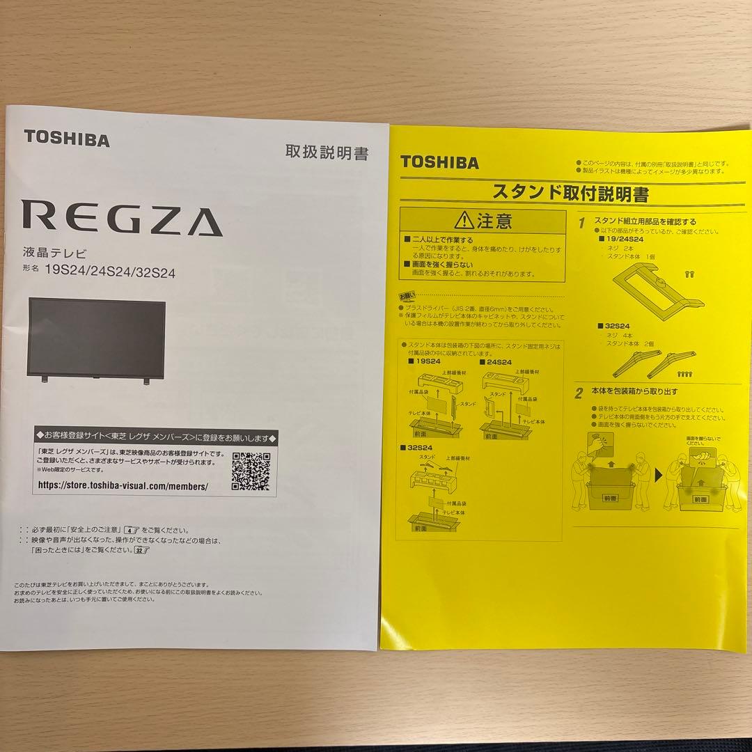 TOSHIBA REGZA 32S24 液晶テレビ 32インチ 中古