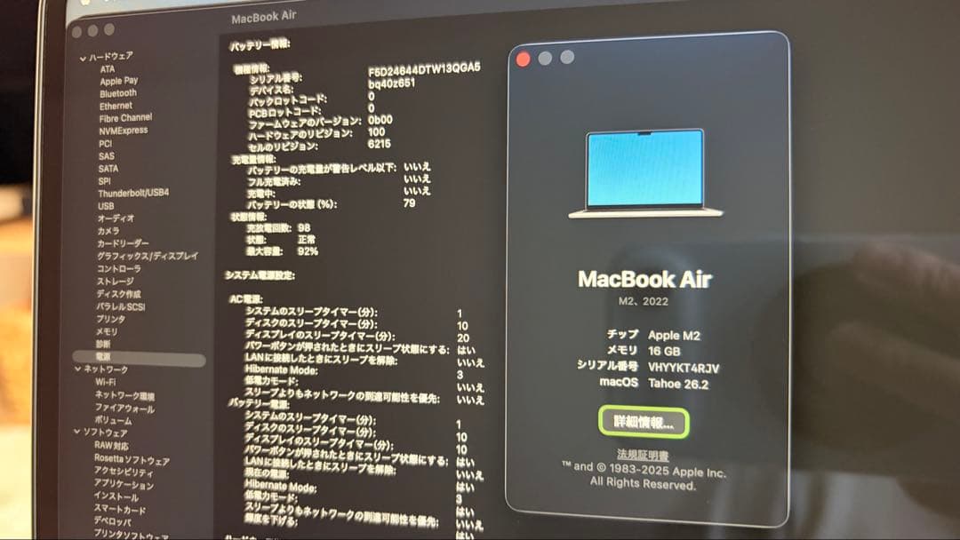 MacBookAir M2 512GB 13インチ シルバー