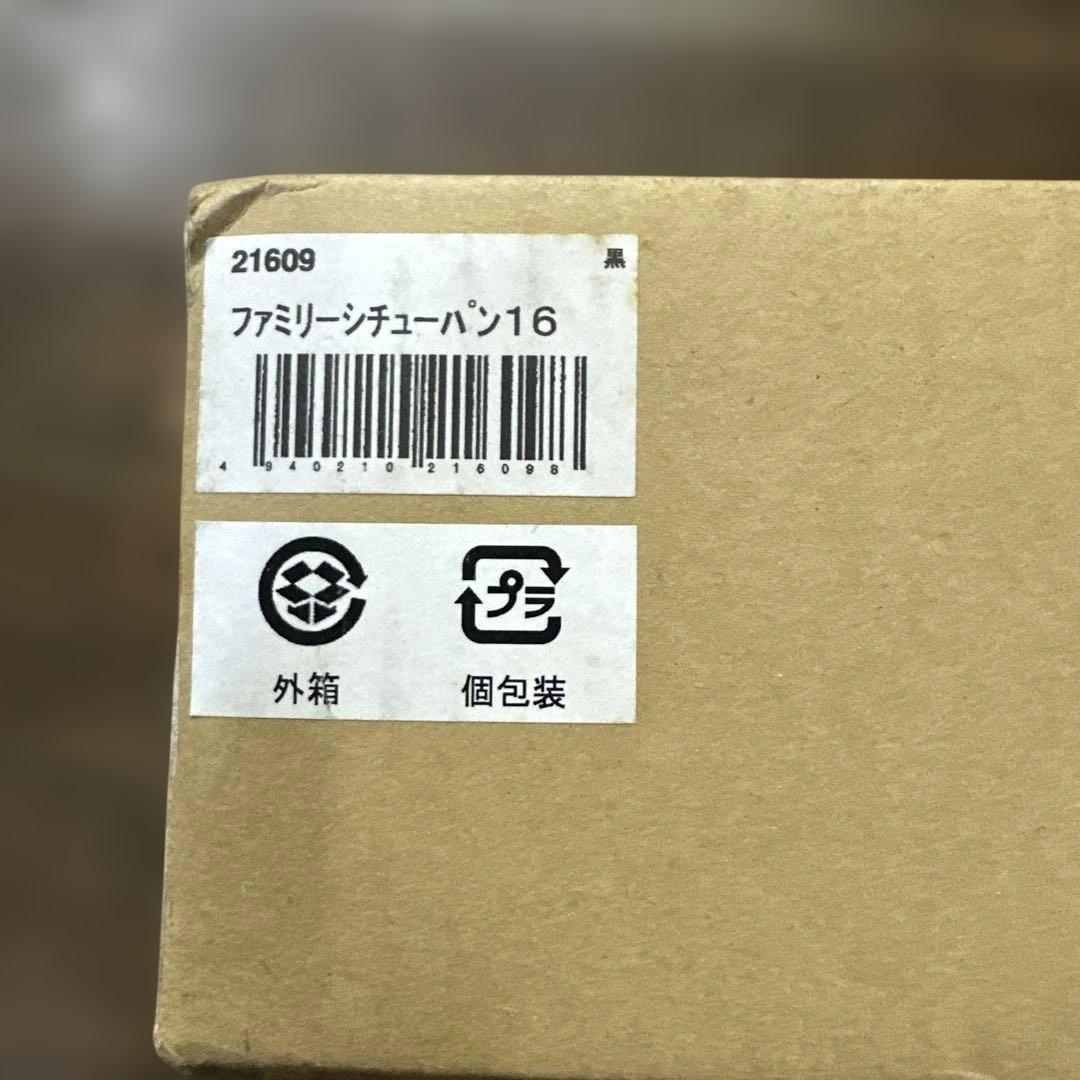 IWACHU ファミリーシチューパン 16cm