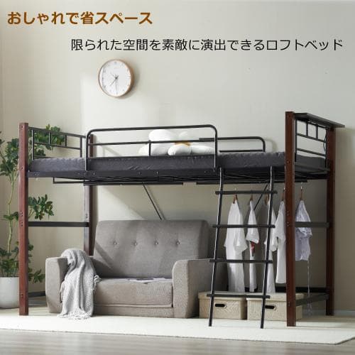【高さ140cm】ロフトベッド パイプベッド シングル 耐荷重150kg シス