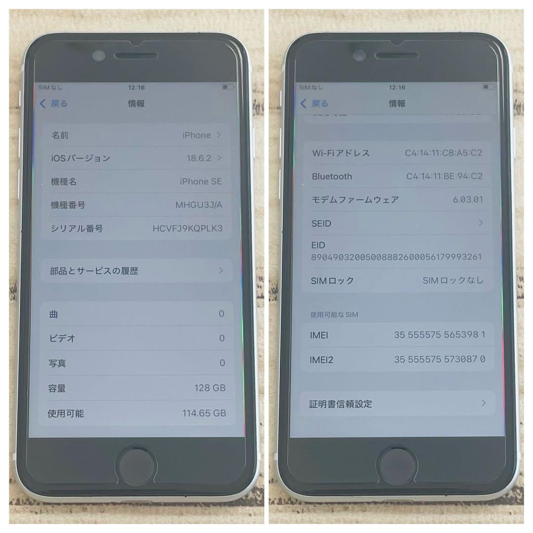 【特価】iPhoneSE2 ホワイト 128GB SIMフリー 本体 100%