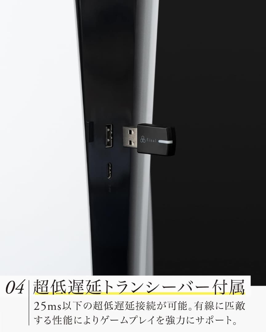 final VR3000 EX for Gaming ゲーム専用ヘッドホン 新品