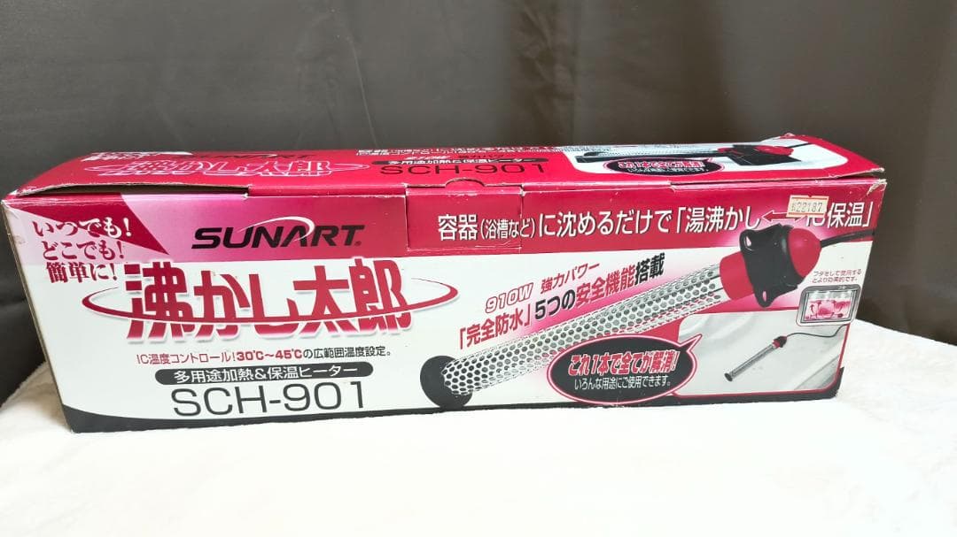 SUNART　沸かし太郎　SCH-901