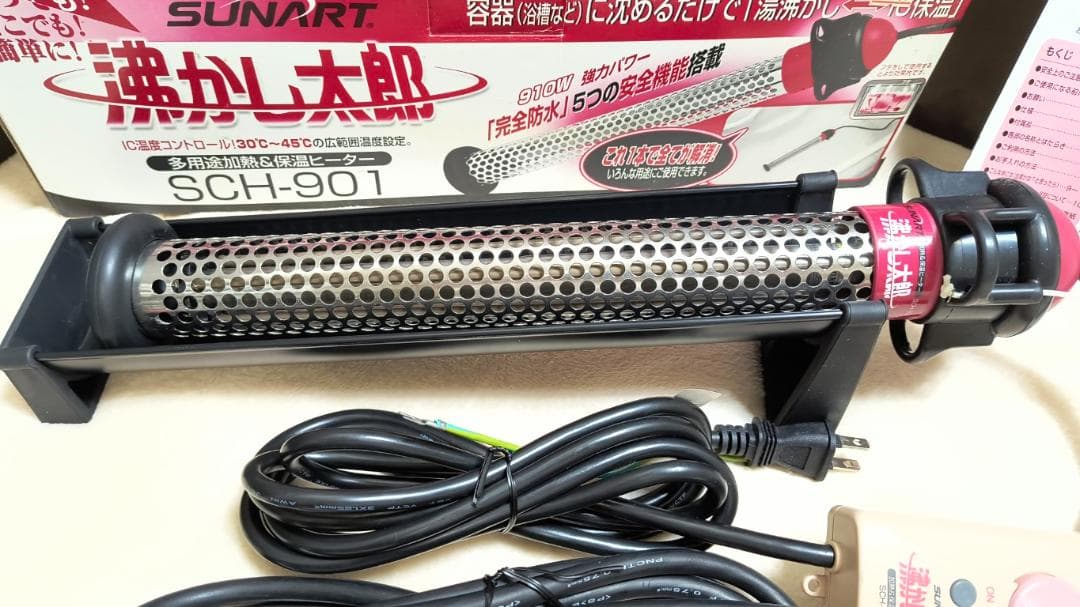 SUNART　沸かし太郎　SCH-901