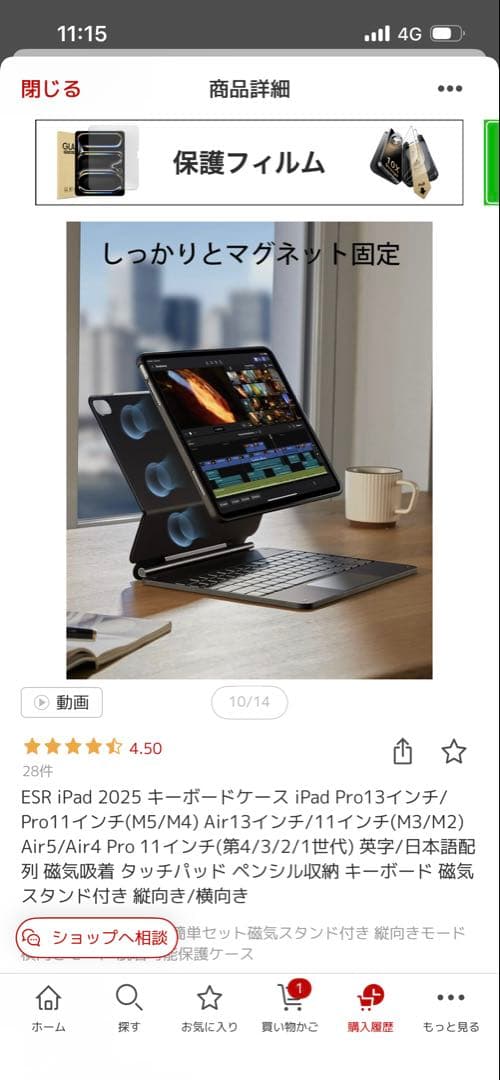 ESR Rebound Series iPad Air 13\" ケース