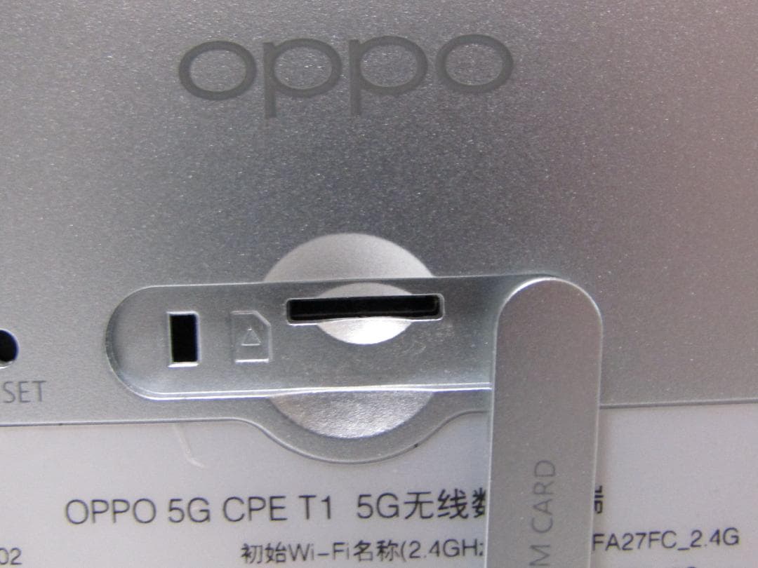 A1349 OPPO 5G CPE T1 ホームルーター