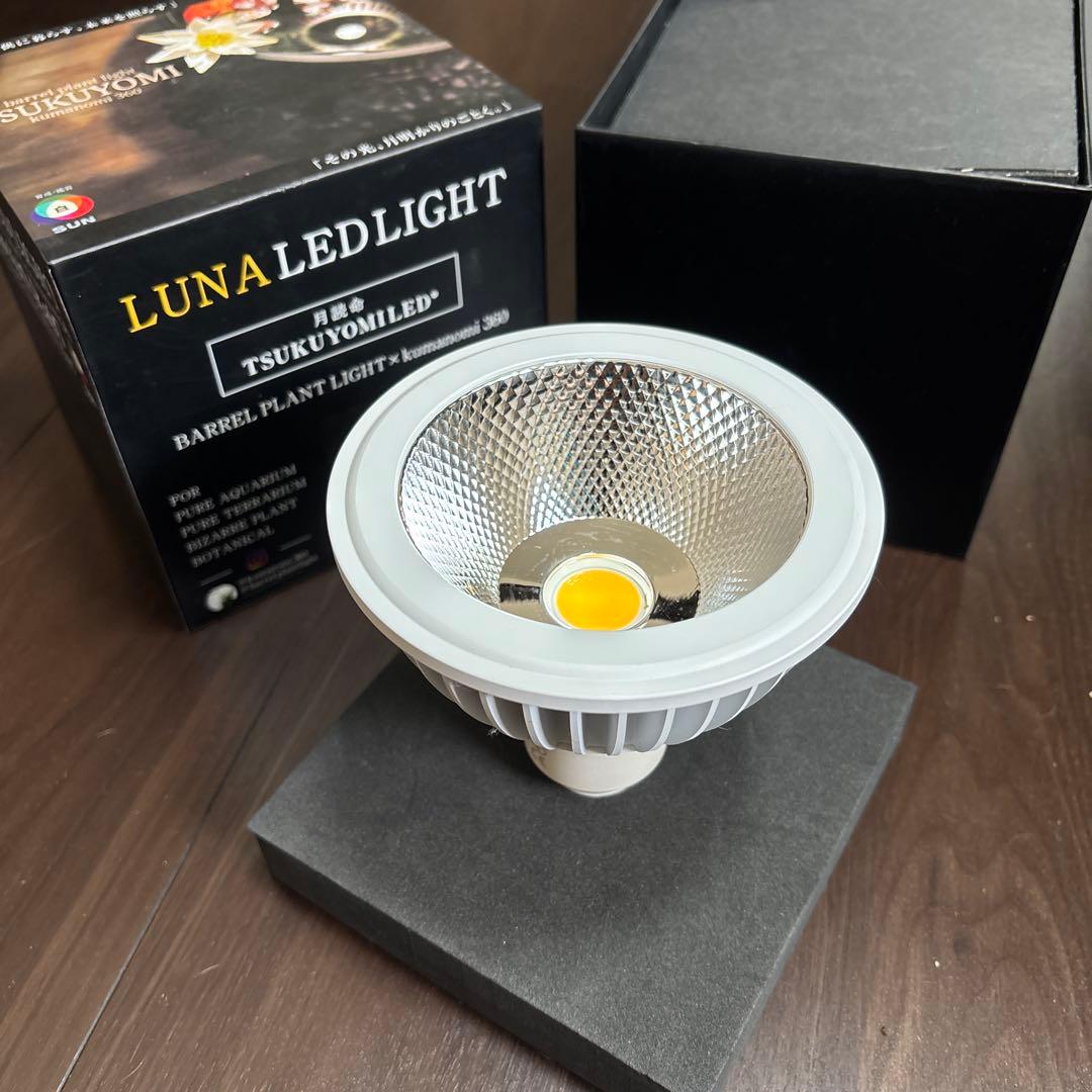 TSUKUYOMI LED 20W E26口金