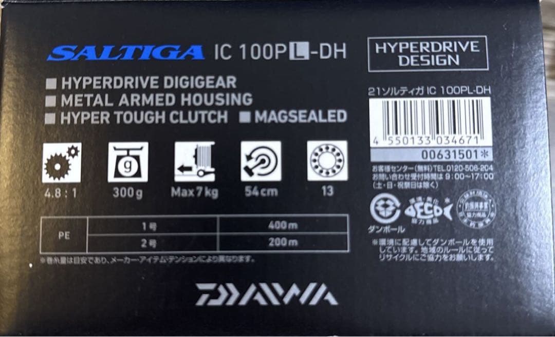 ソルティガIC 100L-DH