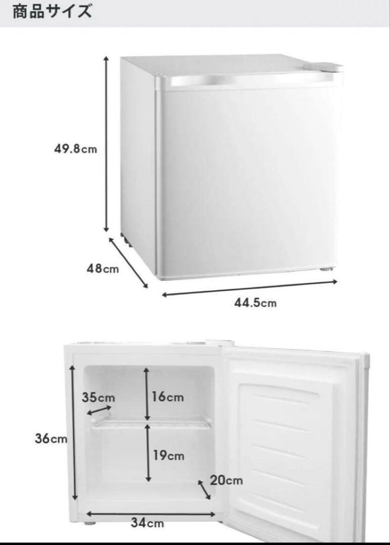 【新品・未開封】Sun Ruck 32L 冷凍庫 SR-F3202W