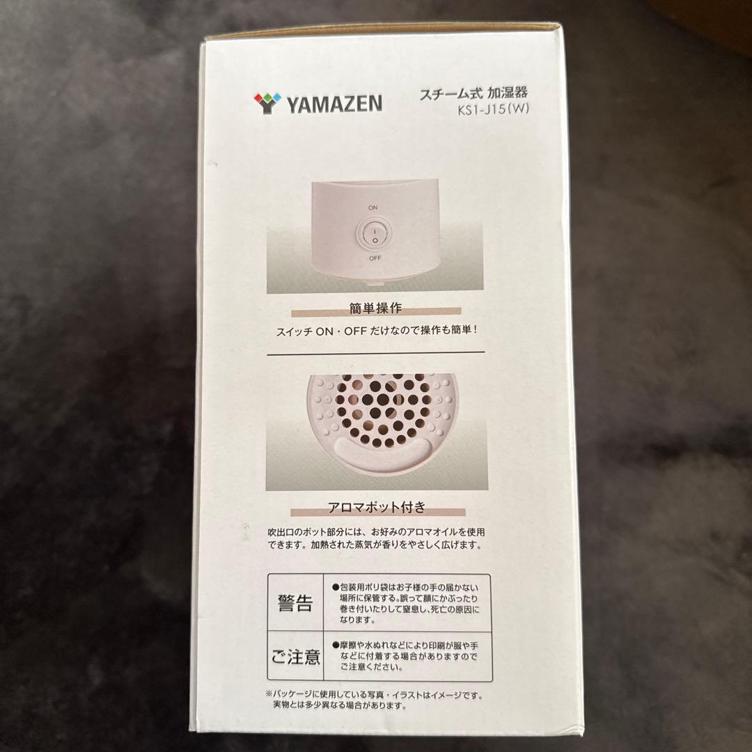 2個セット　YAMAZEN 山善　パーソナルスチーム式加湿器 ホワイト