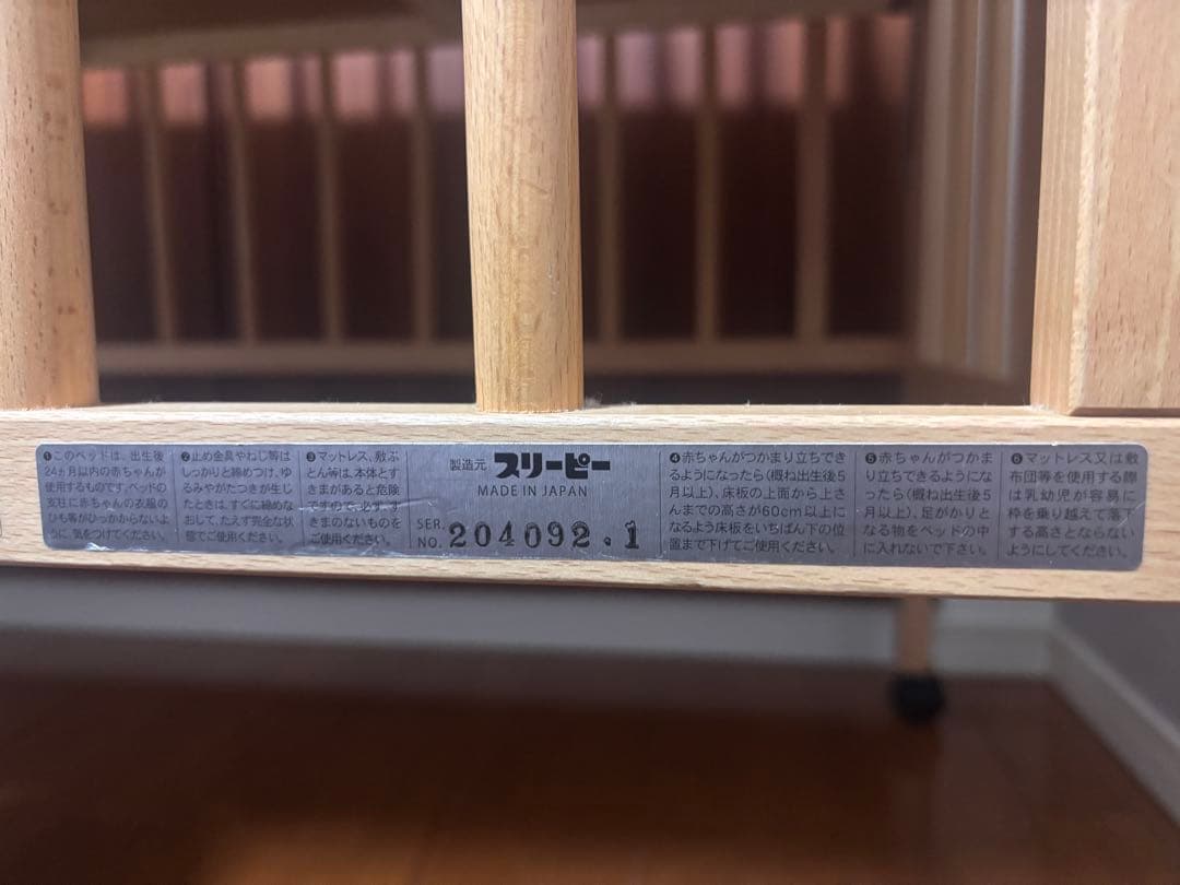 【日本製】木製ベビーベッド ⭐︎レギュラーサイズ⭐︎ハイタイプ⭐︎スリーピー⭐︎石崎家具