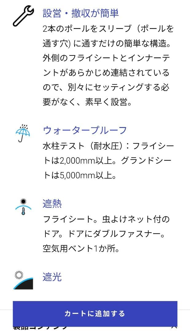 フォルクラ キャンプ トレッキング 3シーズン用 TREK 100 - 2人用