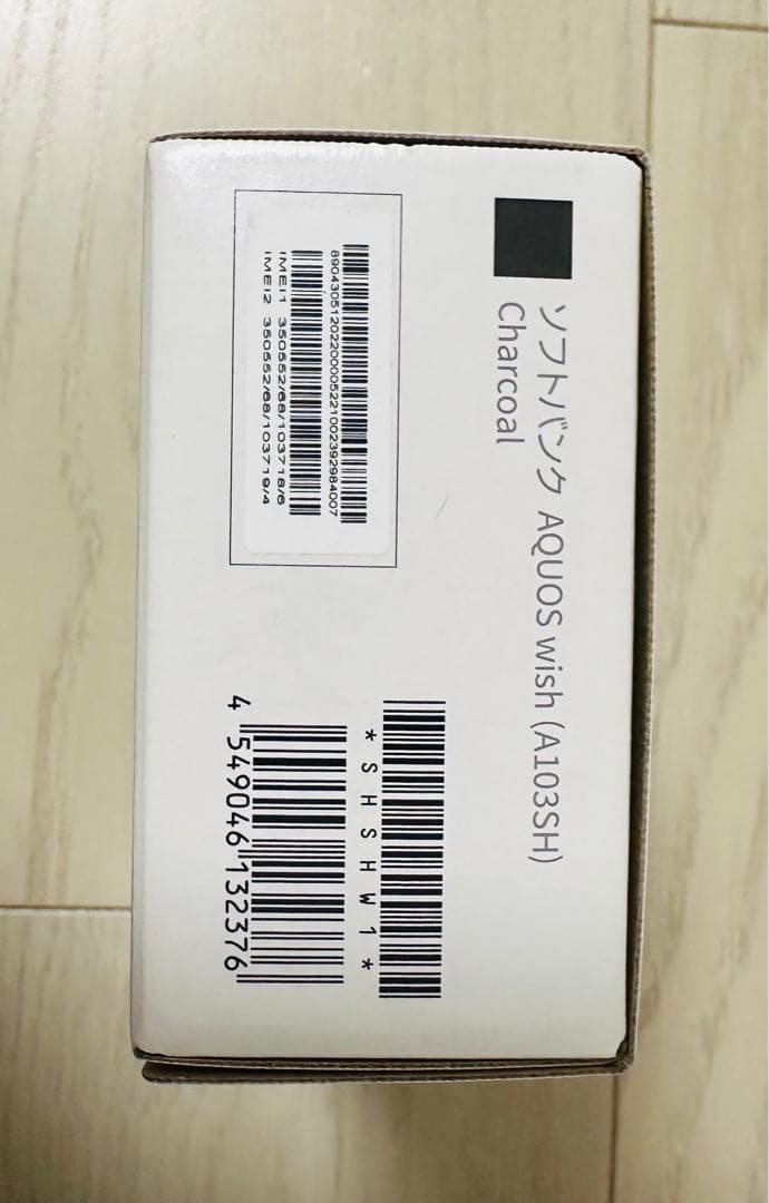 新品未使用 SHARP AQUOS wish A103SH チャコール