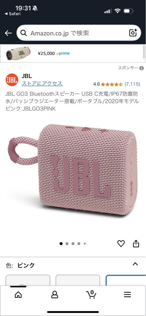 JBL Go 3/Go 4/Clip 5 ワイヤレススピーカーセット