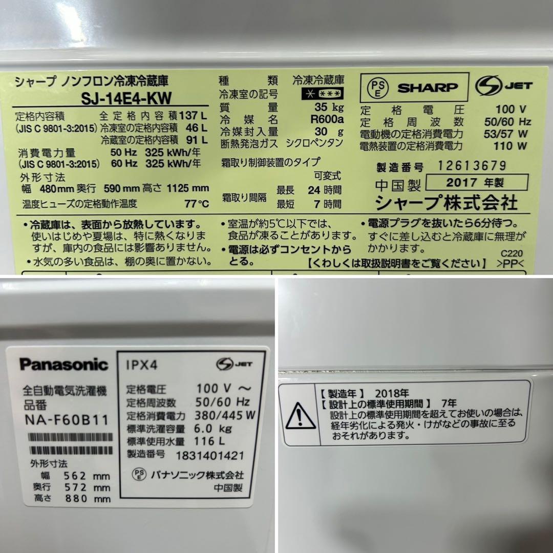 生活家電2点セット 冷蔵庫 洗濯機 格安 ひとり暮らし 家電 d4449