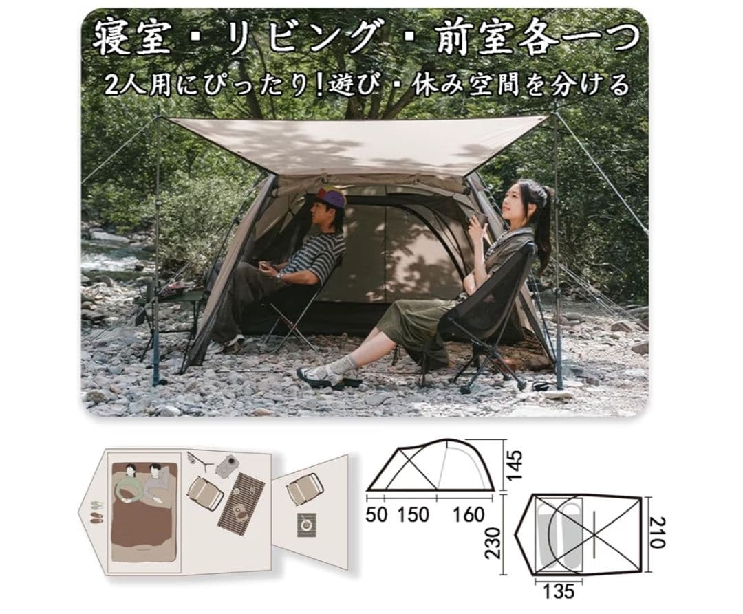 Naturehike The hills テント1LDK 煙突穴付