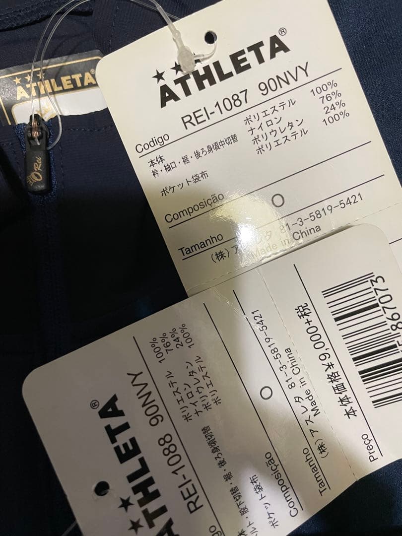 ATHLETA アスレタ O-REI トレーニングジャガードメッシュ上下セット