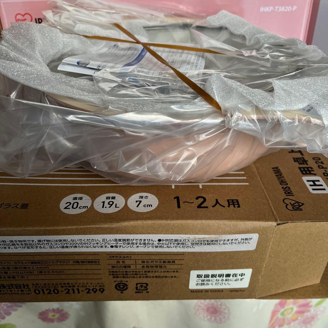 IHコンロ&鍋セット