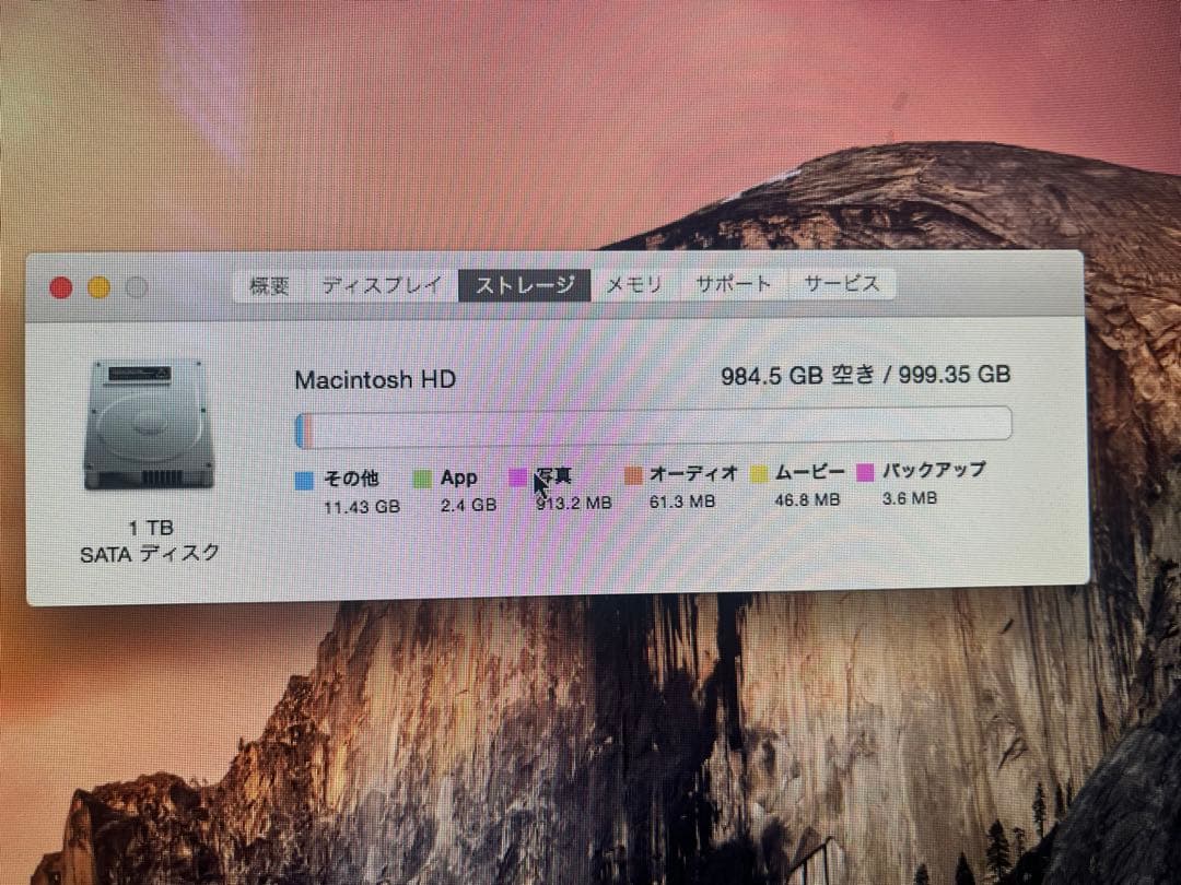 Apple iMac 品番:ME086J/A