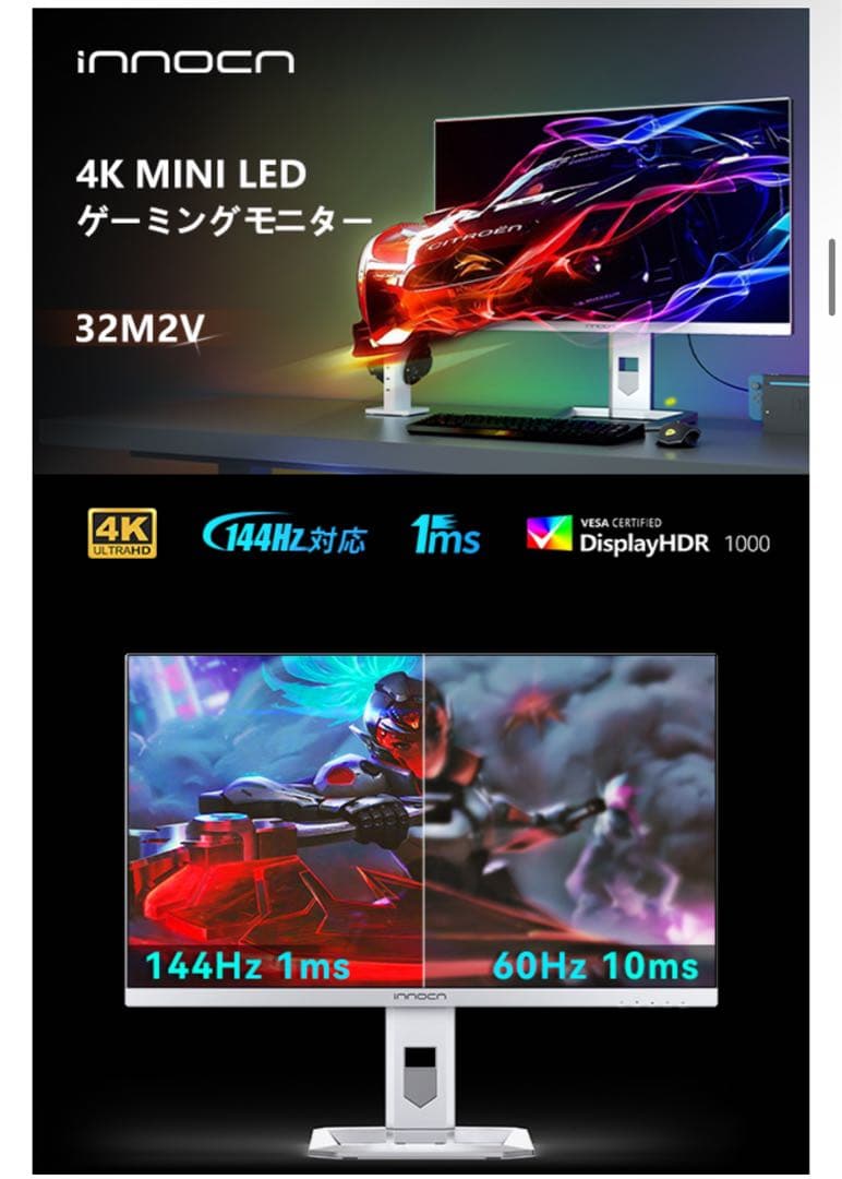 NNOCN ミニLED 4K ゲーミングモニター 32インチ 32M2V