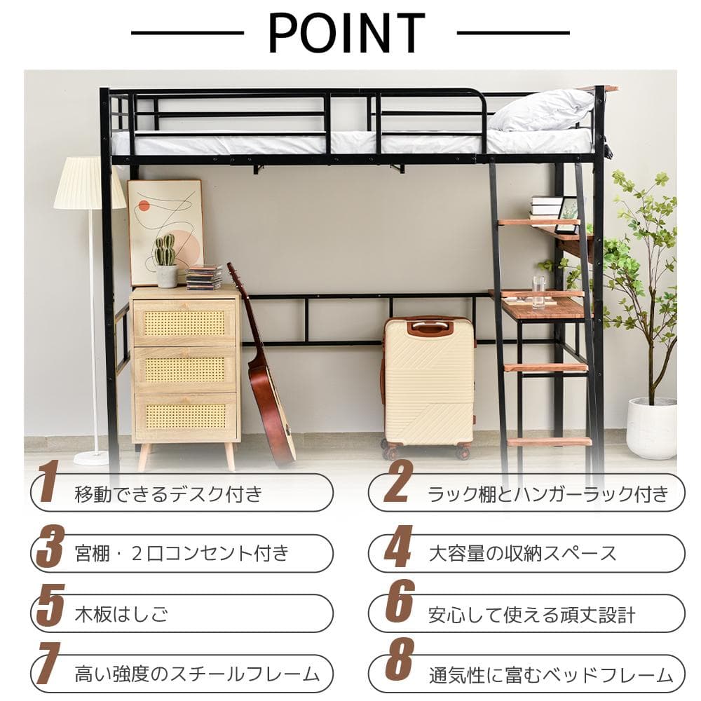 超人気✨！ロフトベッド（S）コンセント・デスク付き 一人暮らし　BLACK