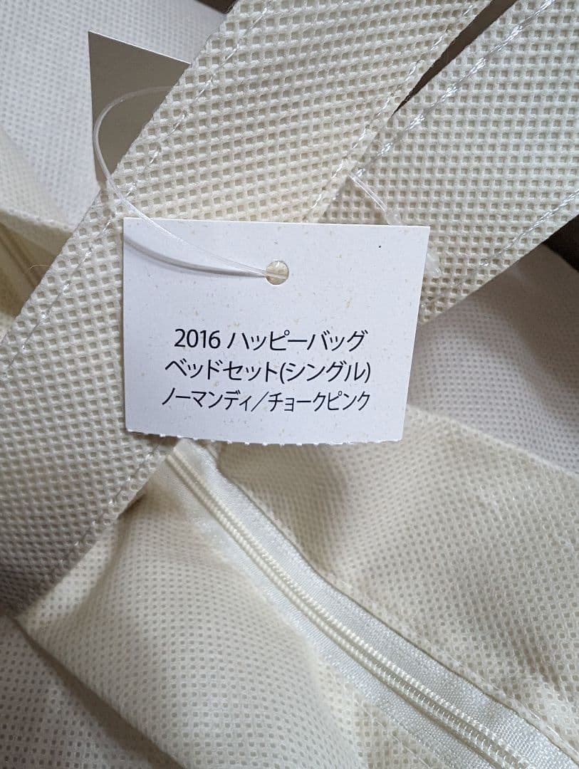 ローラアシュレイ★ハッピーバッグ2016★ベットセット5点