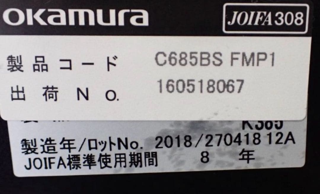 2018年製 オカムラ　シルフィー　チェア　22-1239-16