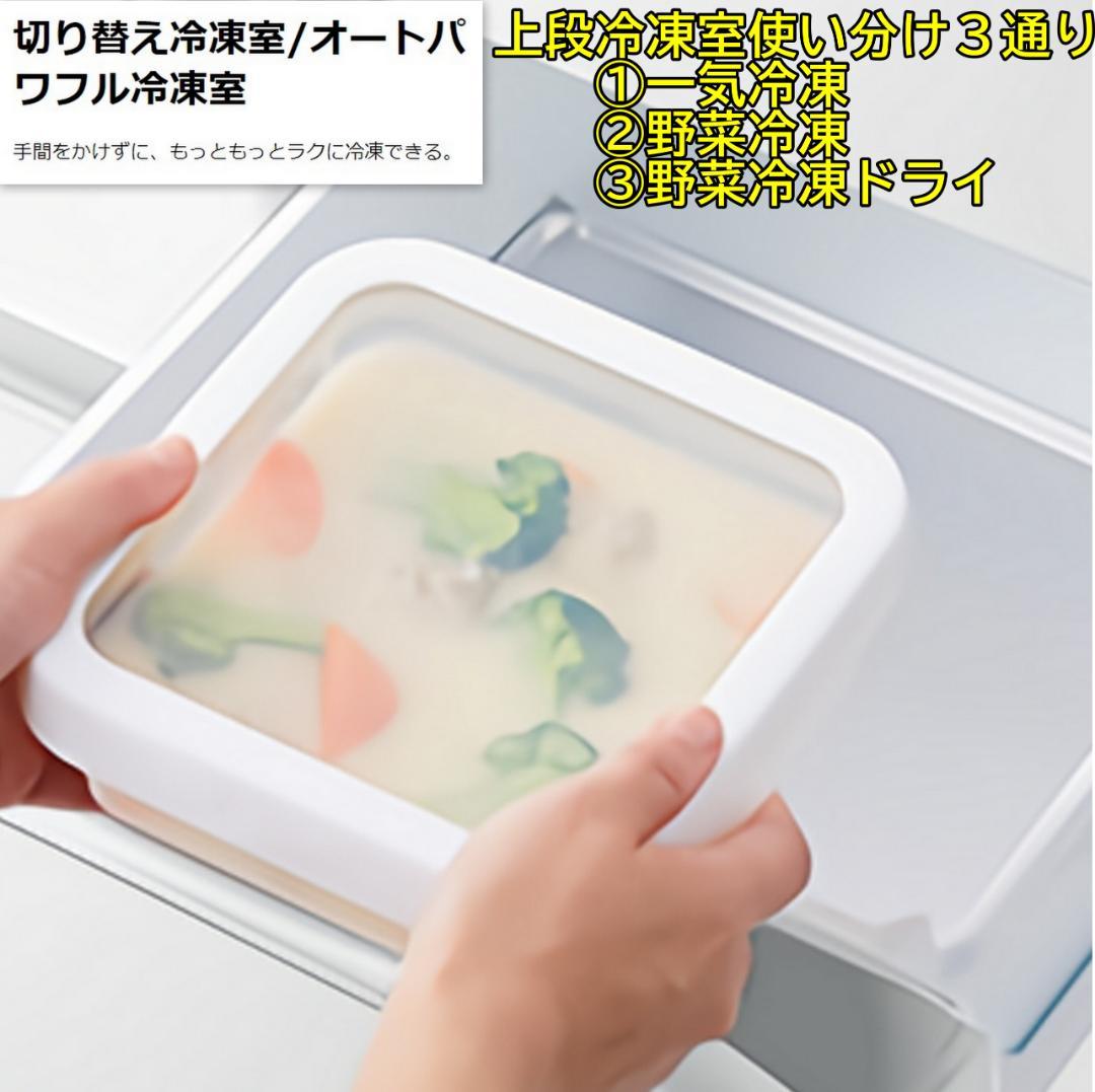 2021年東芝製５ドア冷蔵庫　タッチ自動オープン扉