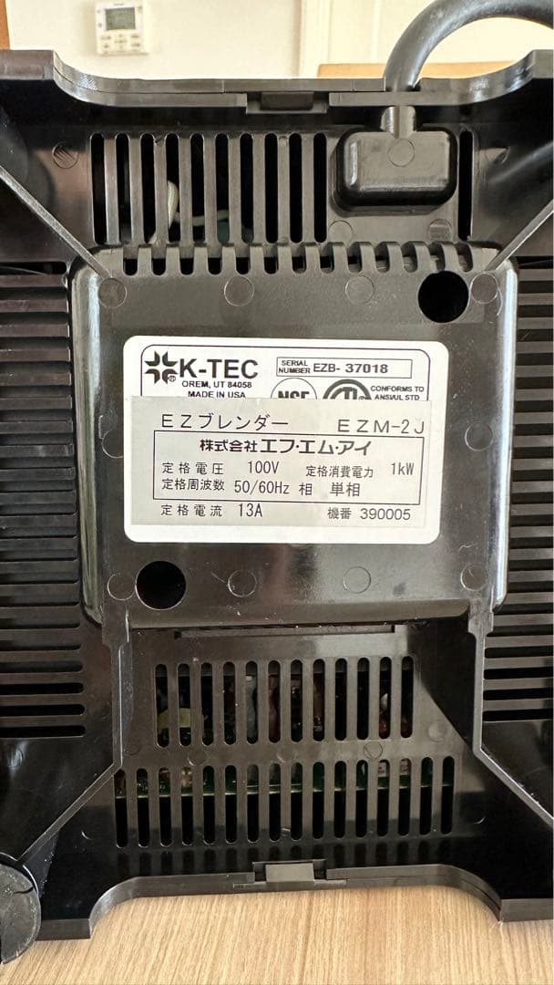 Blendtec ブレンドテック　EZ M-2 ブレンダー　FMI