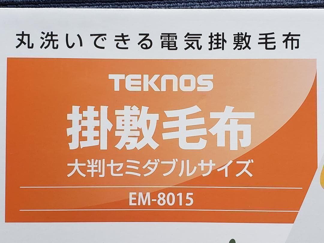 ⭐限定セット割引・大判電気毛布＆電気ミニマット＆ファンヒーター下敷きマットセット