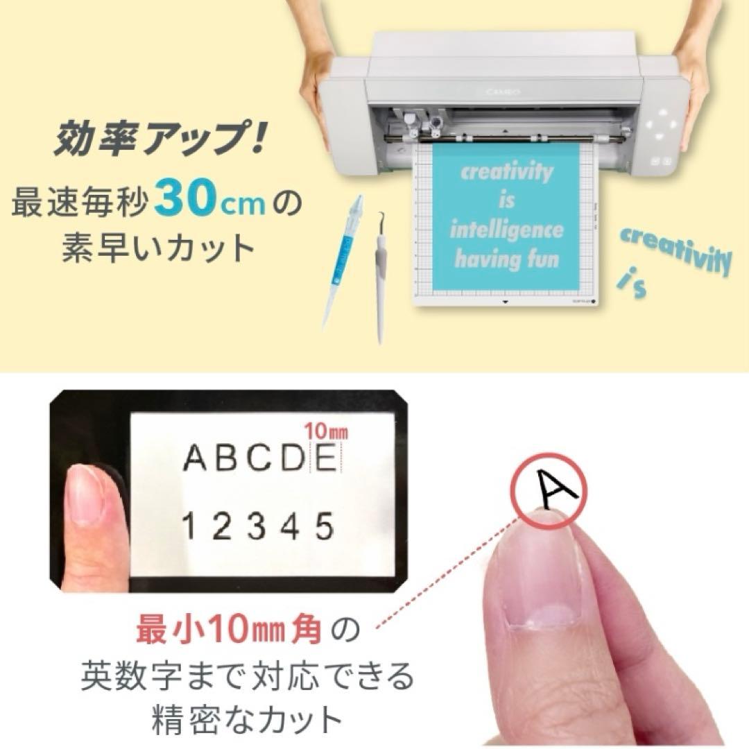 シルエットカメオ4 カッティングマシン 白
