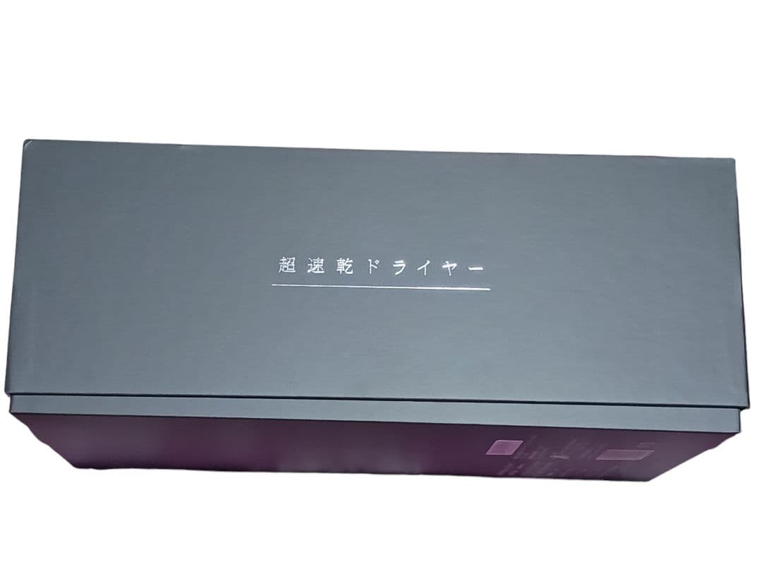 ラトラクションドライヤー Lattractions Dryer超速乾