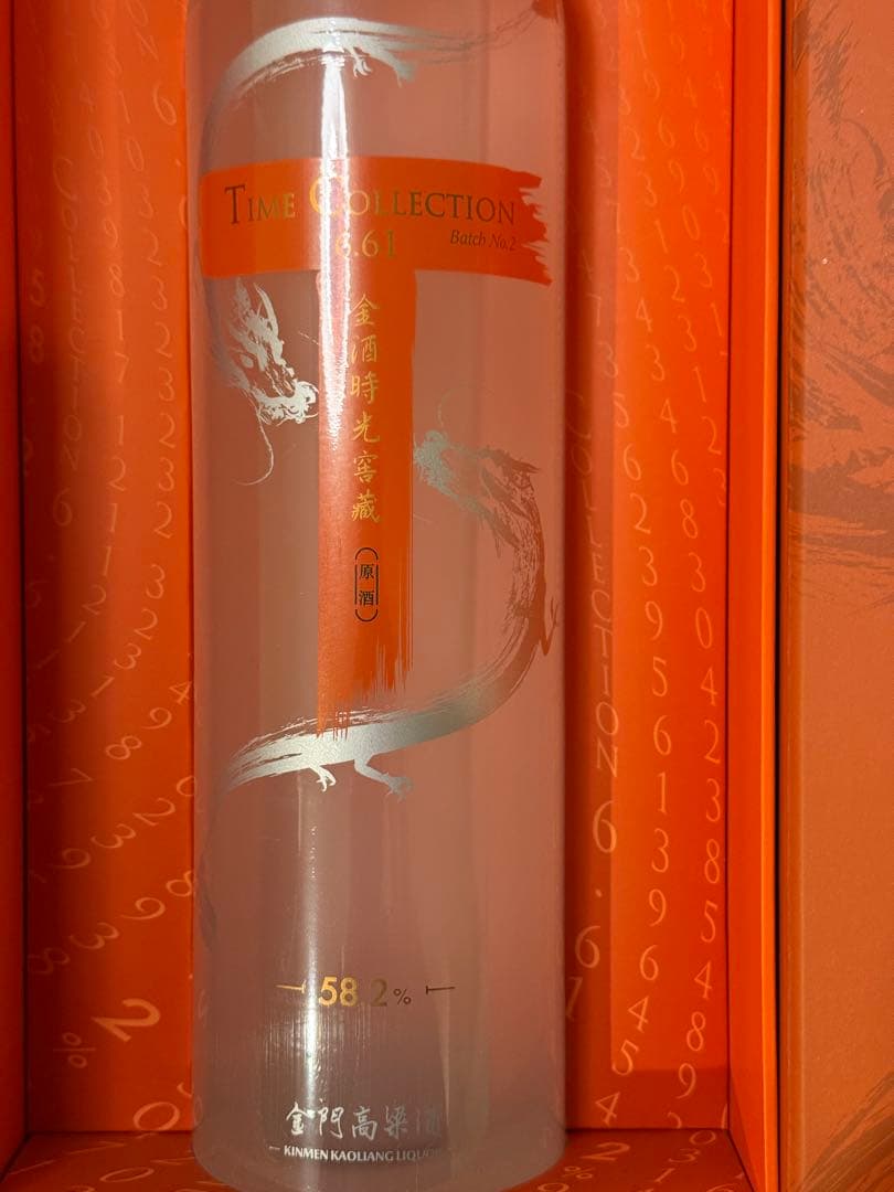 金門高粱酒　Time collection 6.61 batch 2