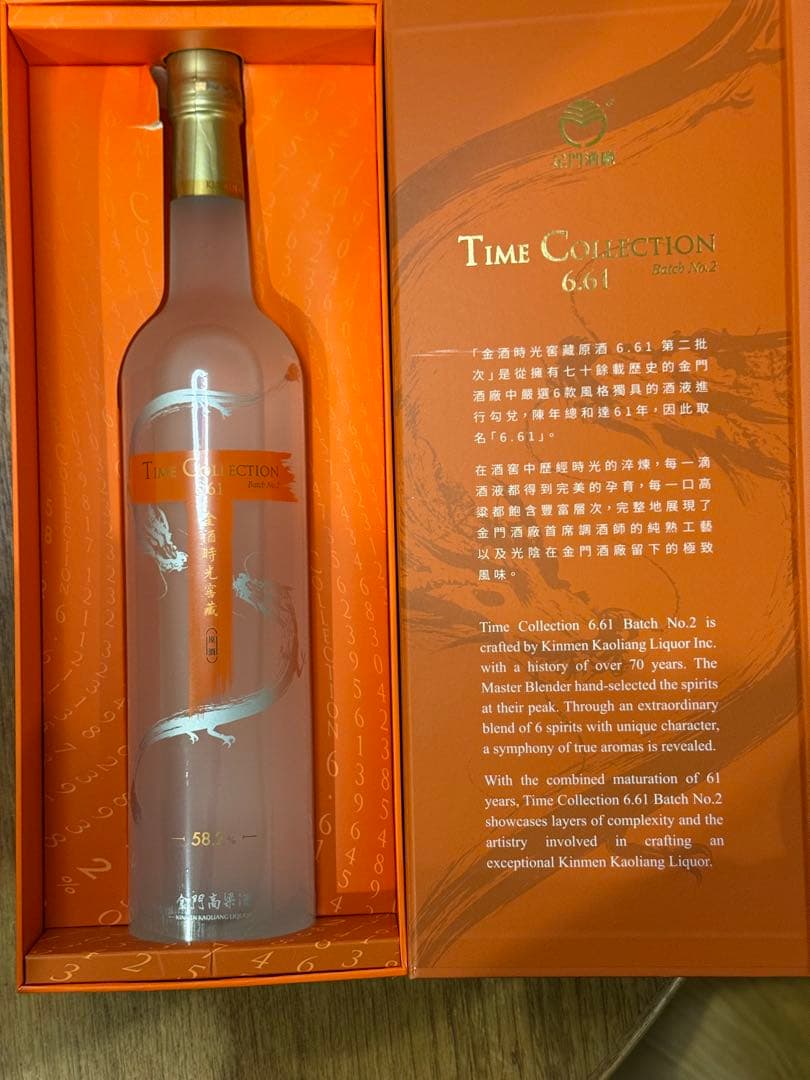 金門高粱酒　Time collection 6.61 batch 2