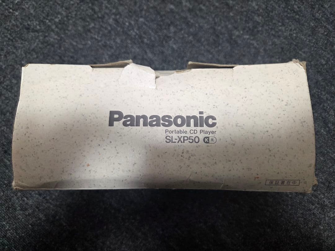Panasonic ポータブルCDプレーヤー SL-XP50 箱 説 ケーブル付