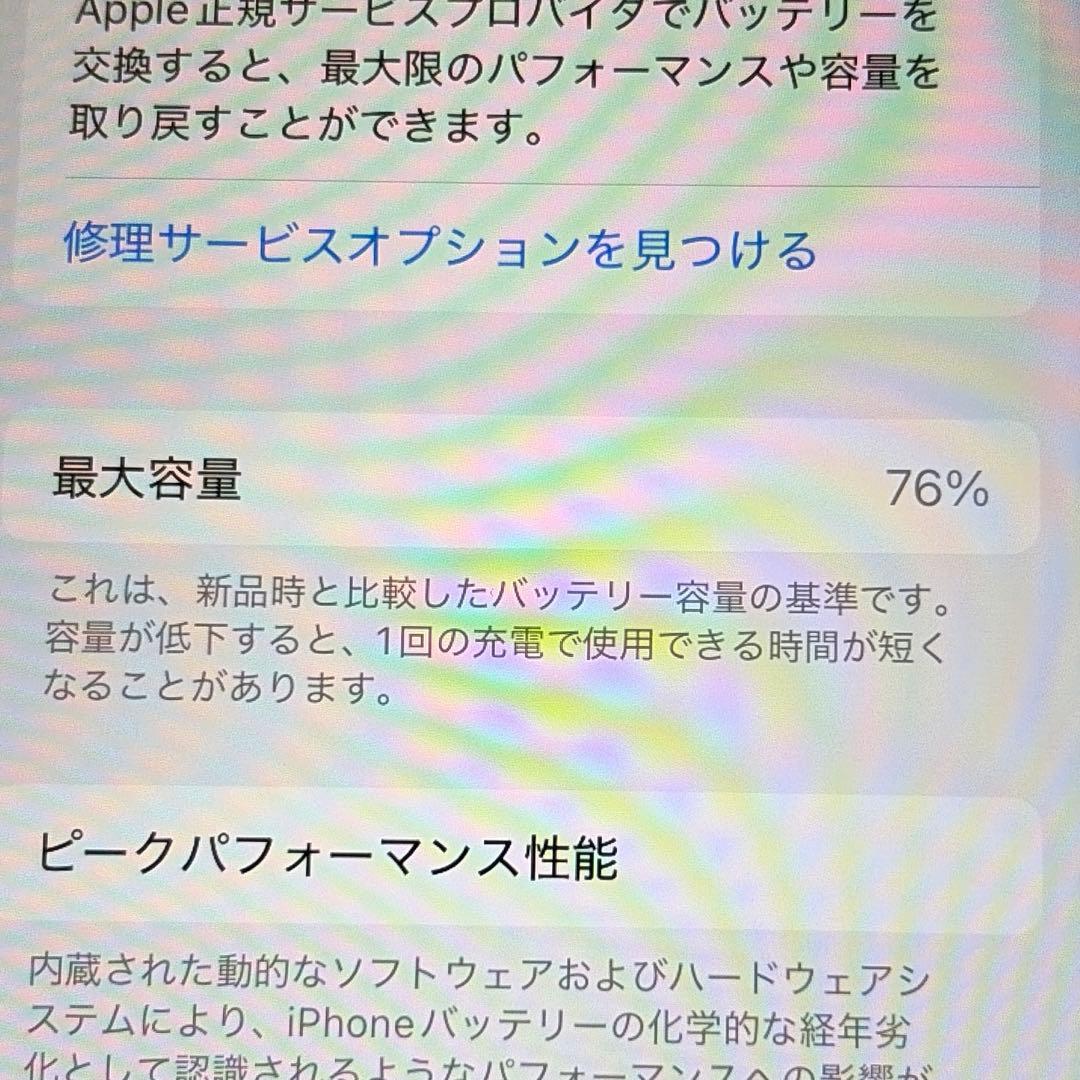 渡*辺様 iphone se2 64gb simフリー