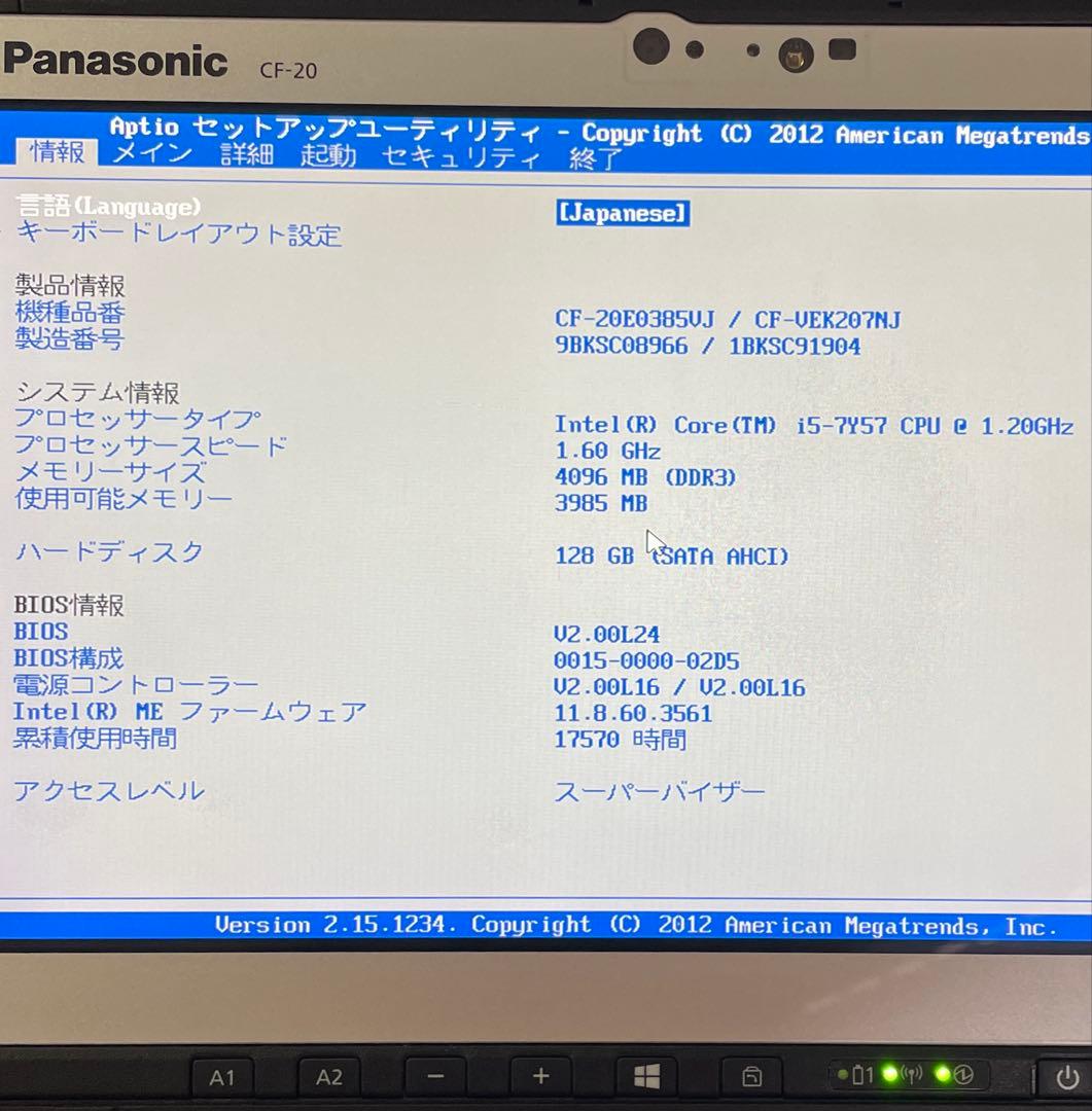 TOUGHBOOK CF-20 128GB　i5-7Y57 ペン付　美品