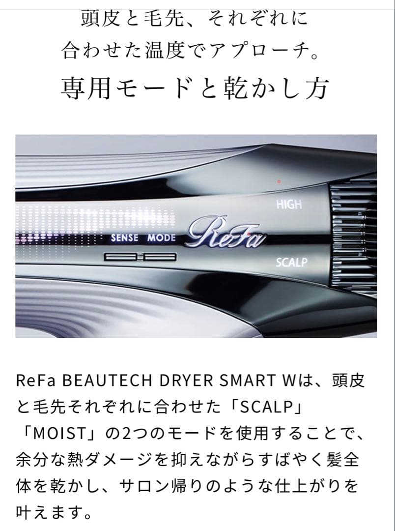 新品未使用　リファビューテック ドライヤースマート ダブル（ピンク）