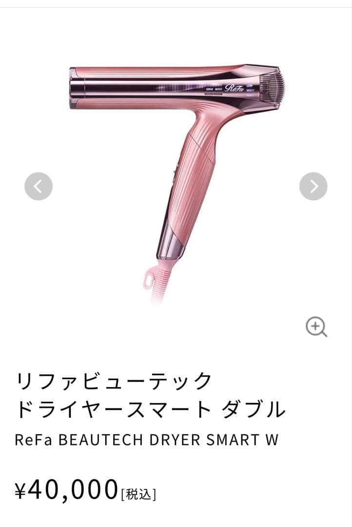 新品未使用　リファビューテック ドライヤースマート ダブル（ピンク）