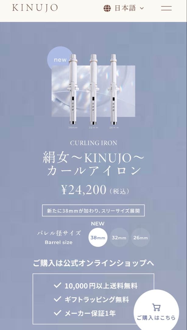 絹女カールアイロン26ミリ　三ヶ月前に購入　保証書なし 29-1/5発送不可