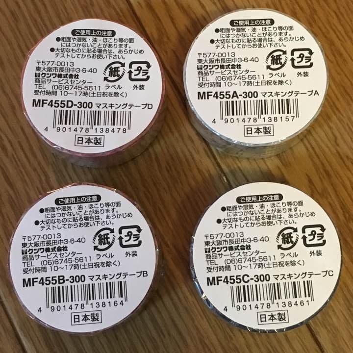 ★新品★ミッフィー  マステ  ４種セット ①