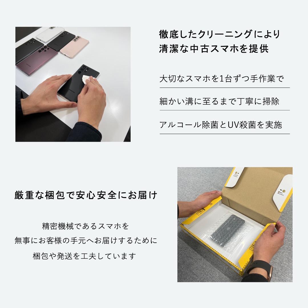 【良品】Galaxy S22 256GB｜SIMフリー ｜SC-51C