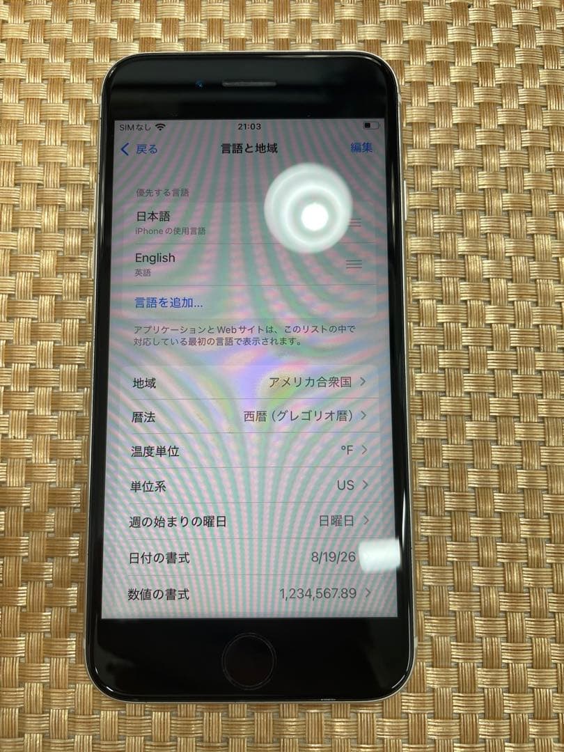 iPhone SE 第3世代 64GBスターライトSIMフリー【1552】