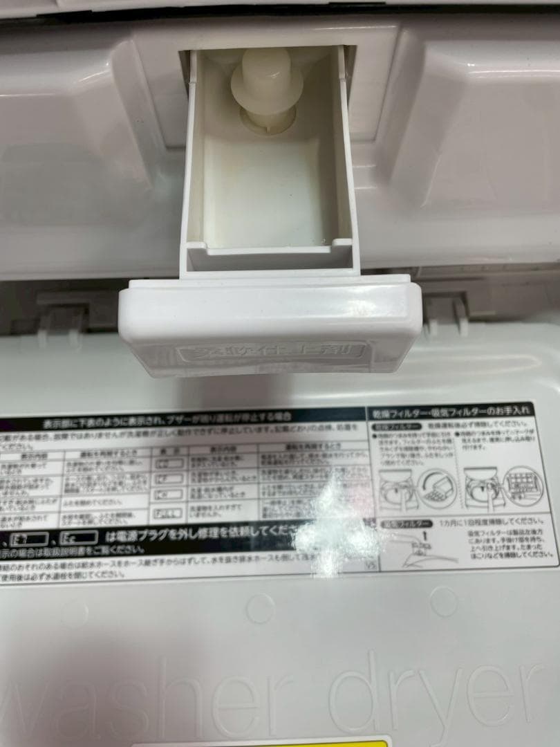 大阪送料無料★3か月保障付き★洗濯機★2021年★AW-8VM1★IS-1101