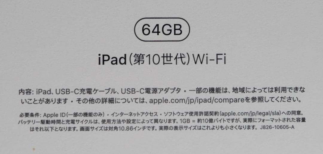 Applecare+付 未使用新品 iPad 第10世代 64GB Wi-Fi